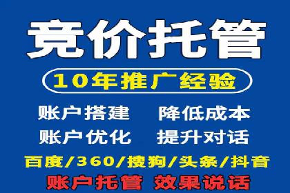SEM托管代运营助力企业品牌知名度